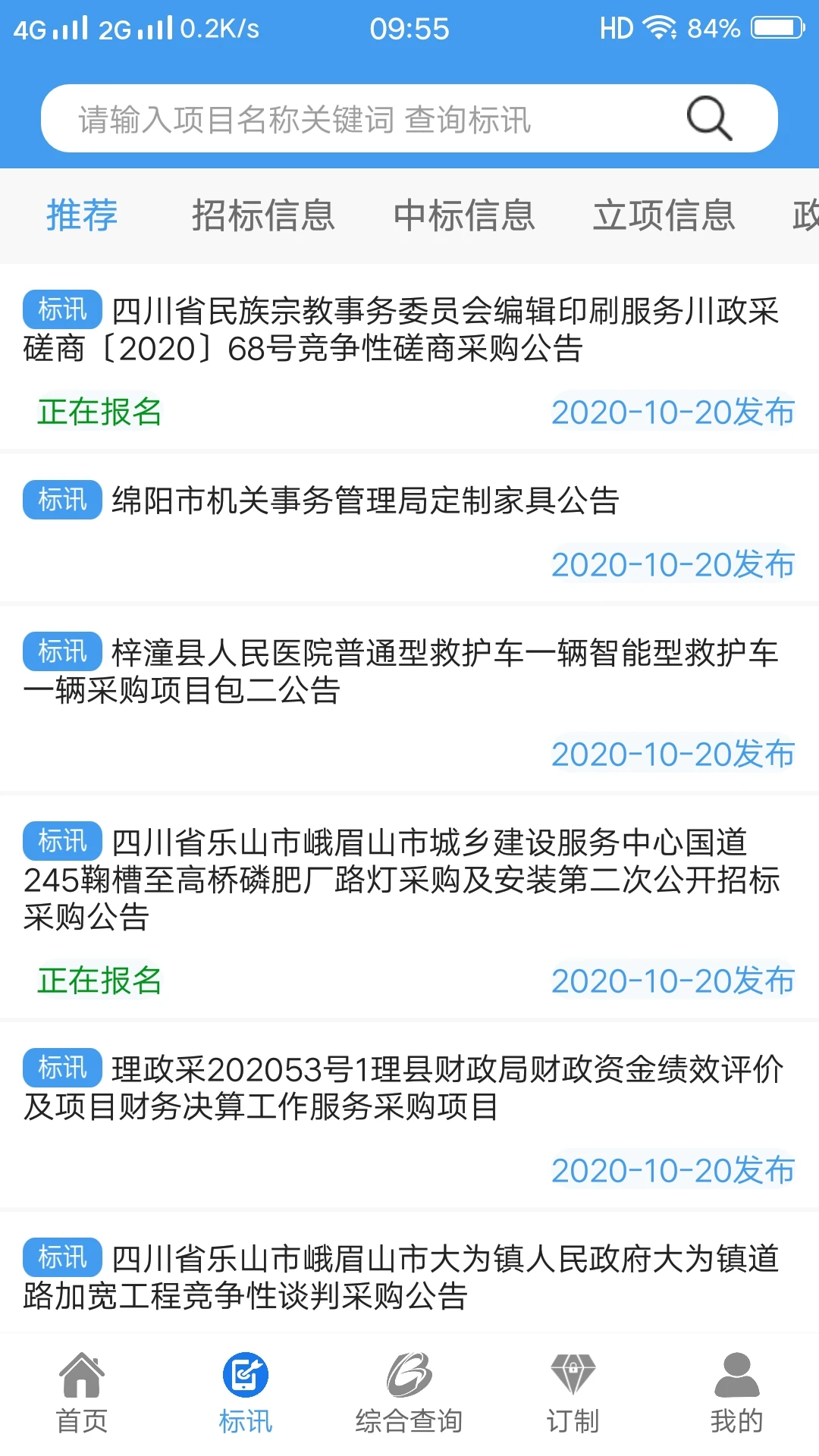 鲁班乐标下载安装