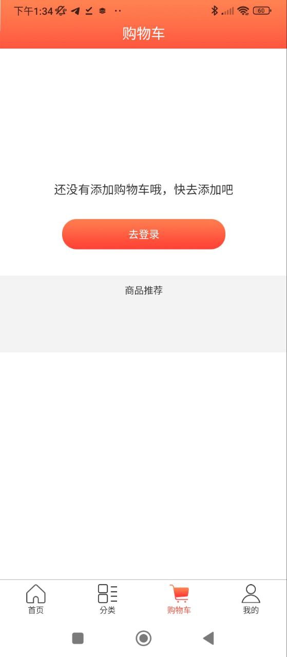 玖逗集市下载安装