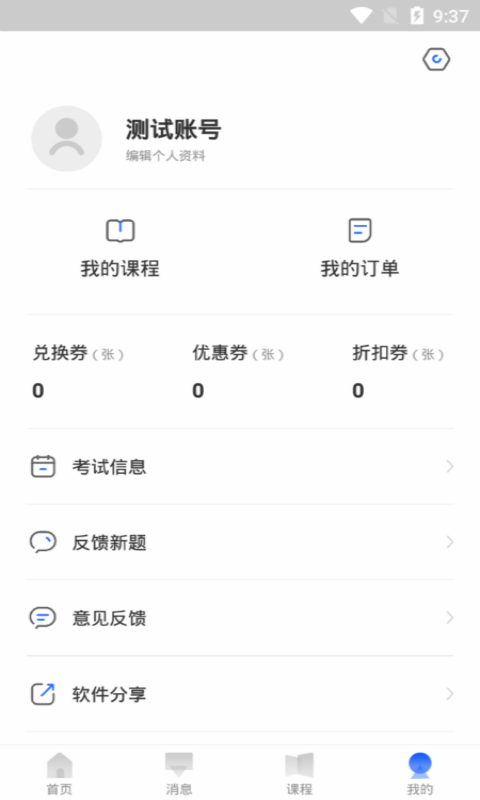 航海家安装