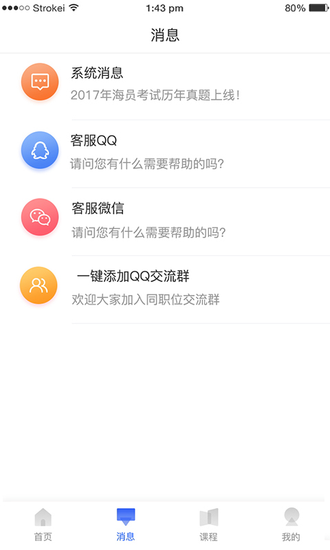 航海家安装