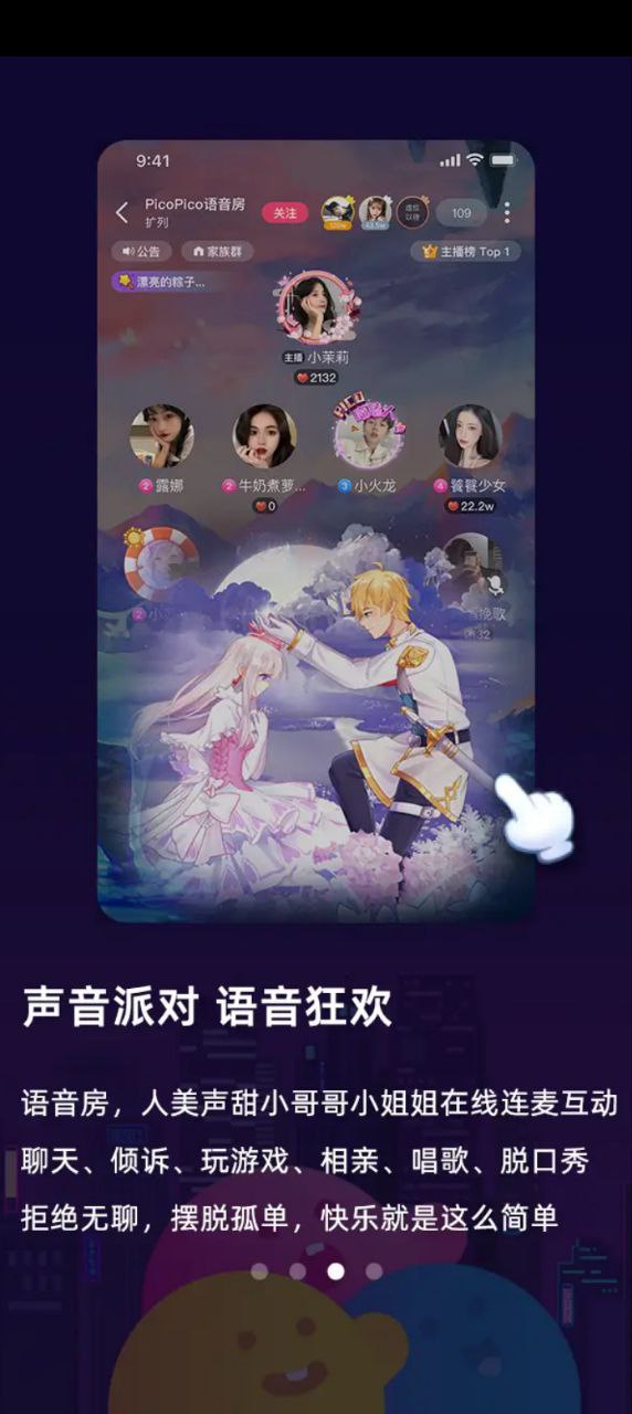 PicoPico下载安装