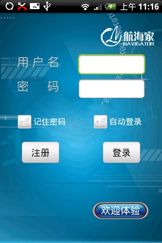 航海家安装