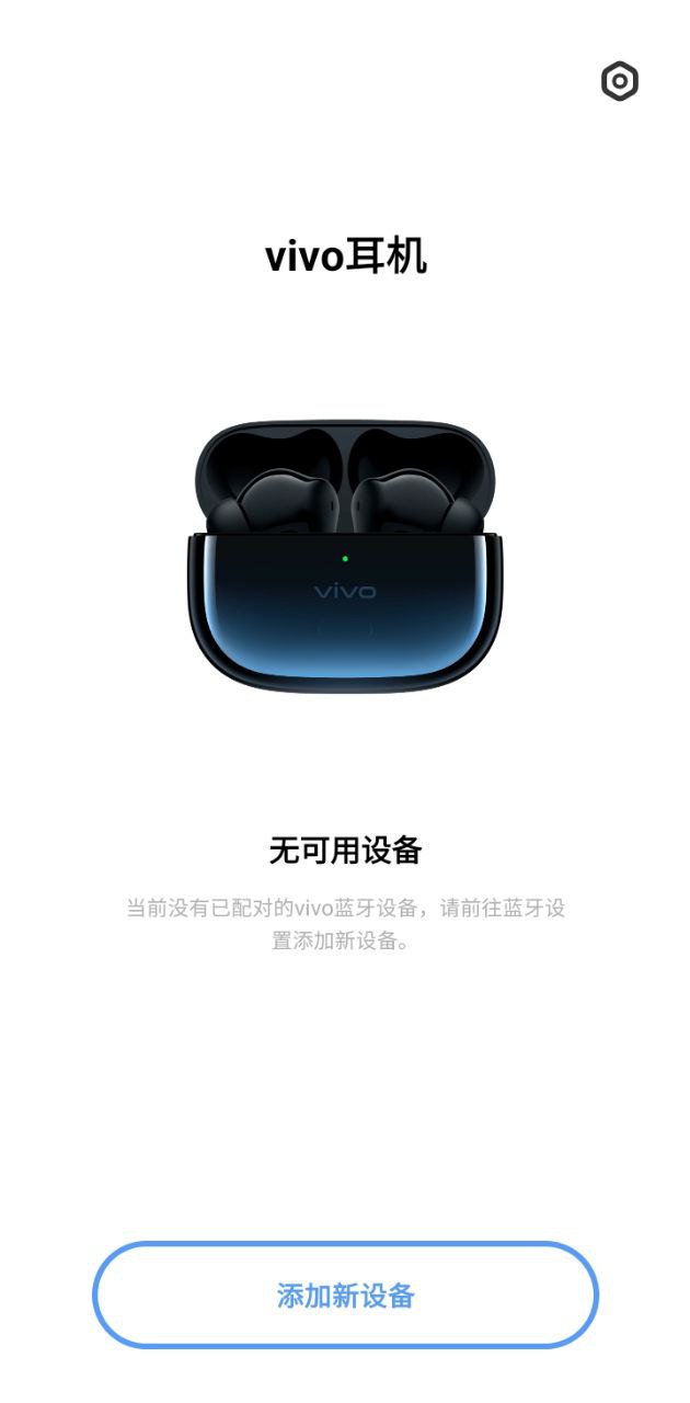 vivo耳机手机版
