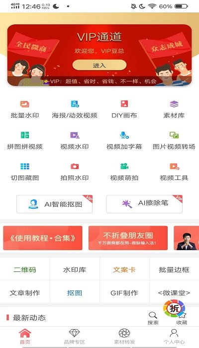 微商水印相机2025