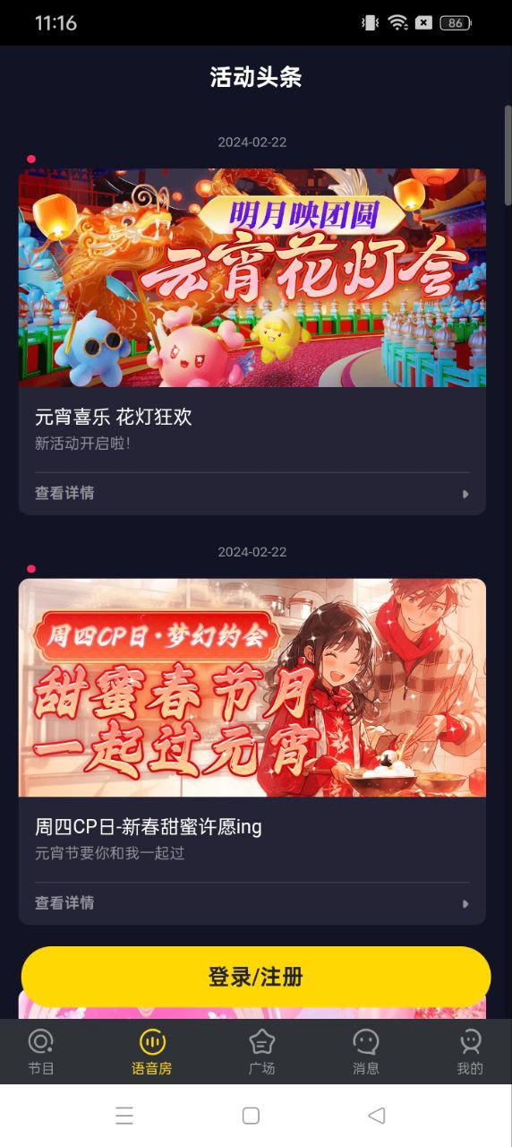 PicoPico下载安装
