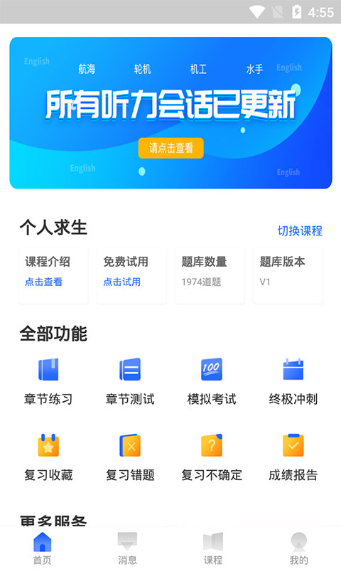 航海家安装