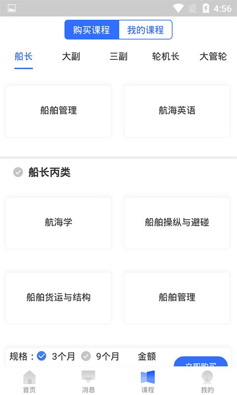 航海家安装