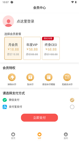 微商水印相机2025