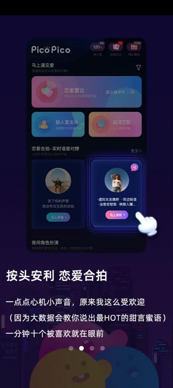 PicoPico下载安装