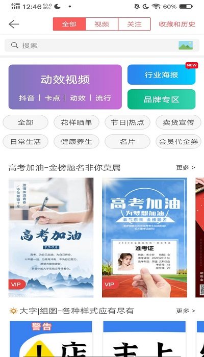 微商水印相机2025