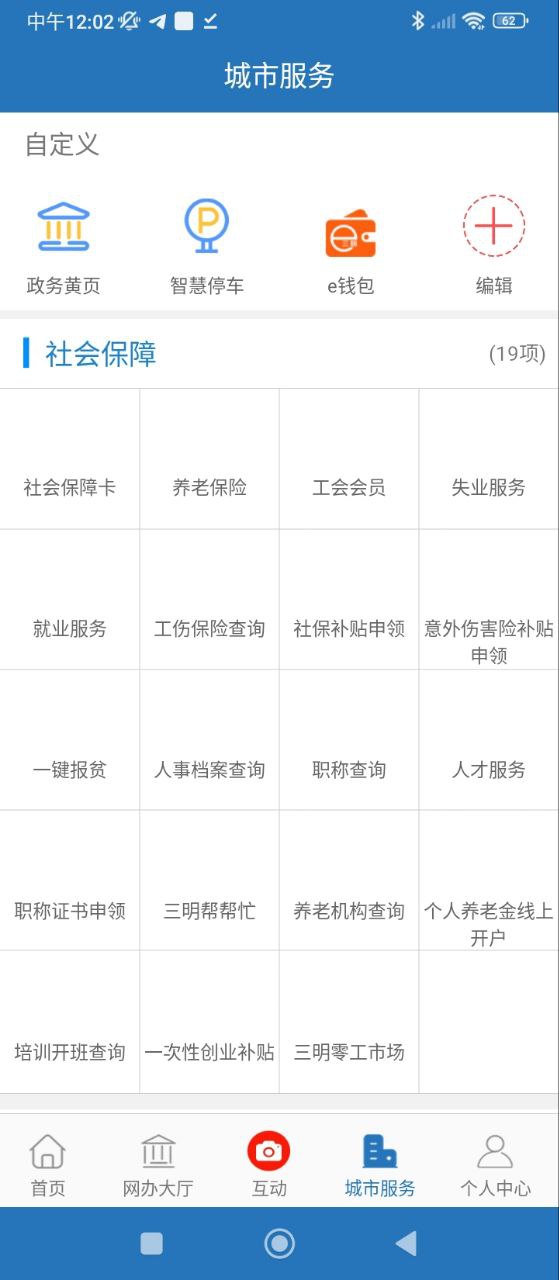 e三明安卓
