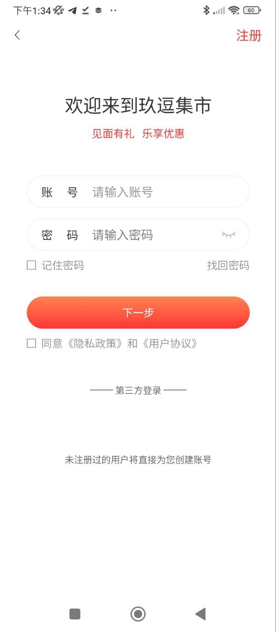 玖逗集市下载安装