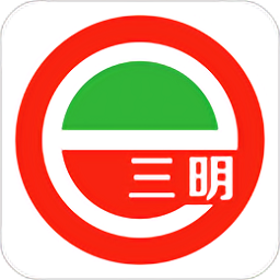 e三明安卓