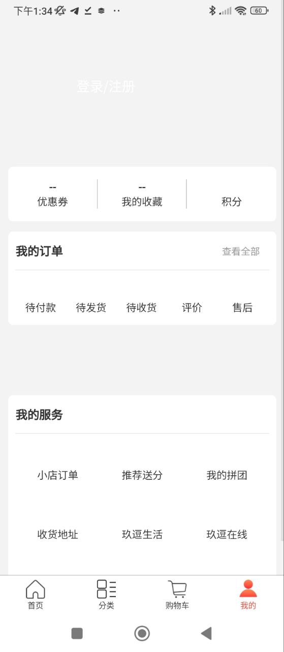 玖逗集市下载安装