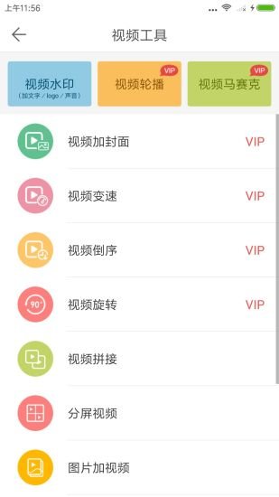 微商水印相机2025