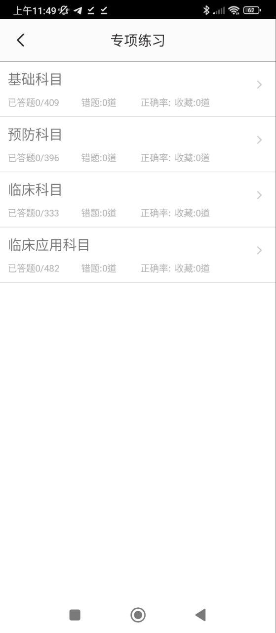兽医题库最新