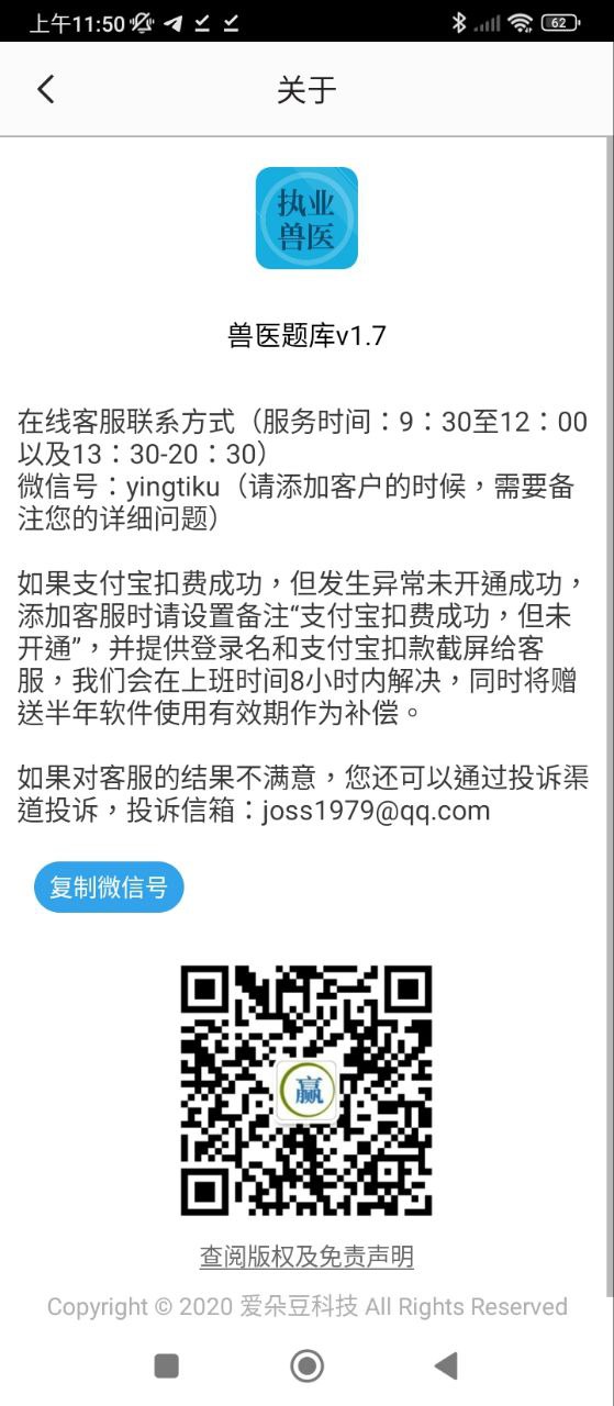 兽医题库最新