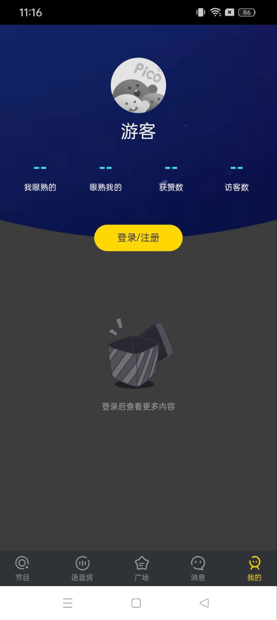 PicoPico下载安装