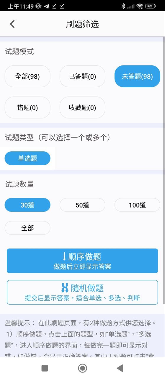 兽医题库最新