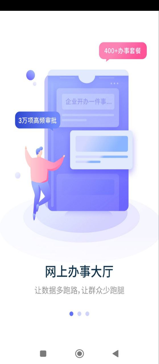 e三明安卓