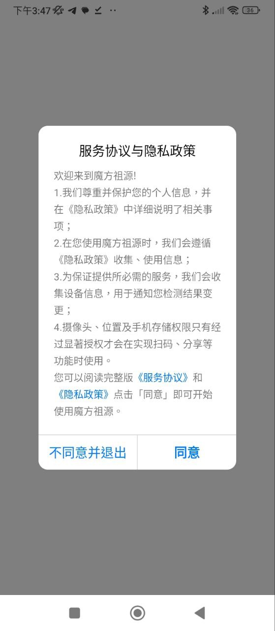 魔方祖源2025