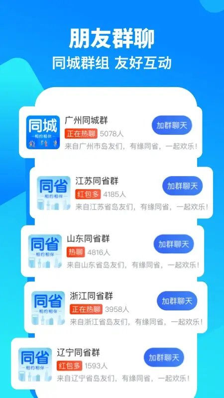 闲趣岛软件app