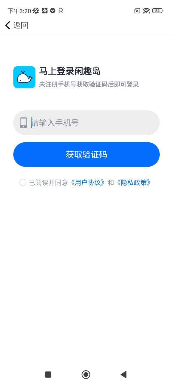 闲趣岛软件app