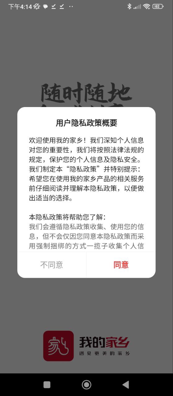 我的家乡