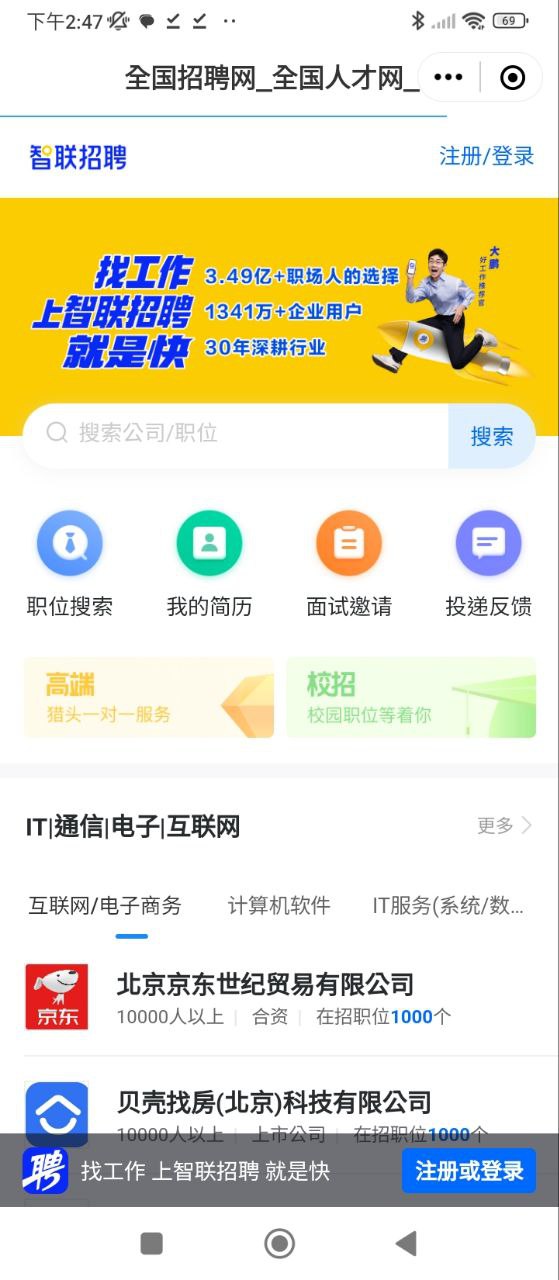 爱莱阳安卓版