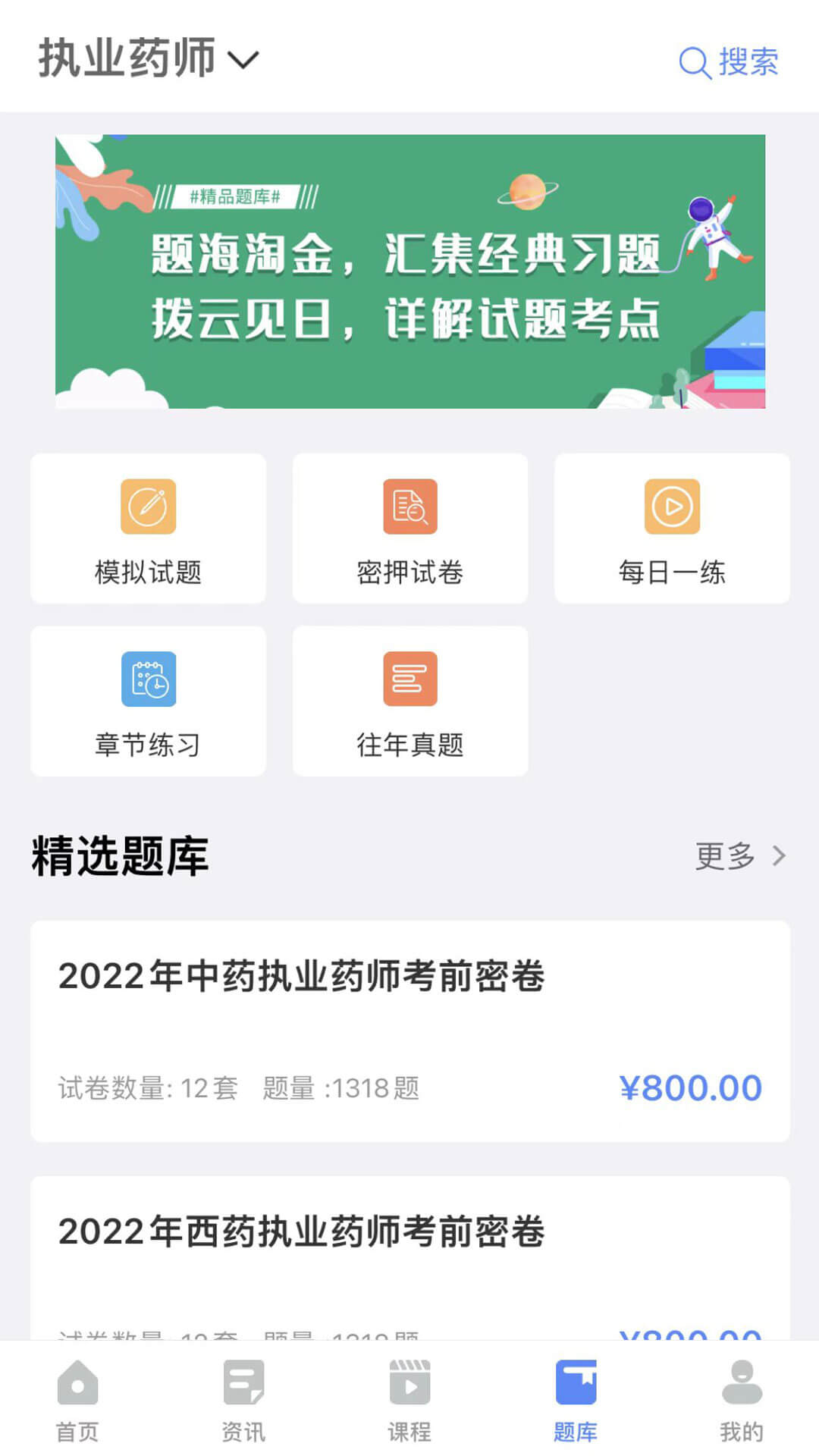 网课在线免费下载