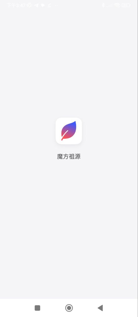 魔方祖源2025