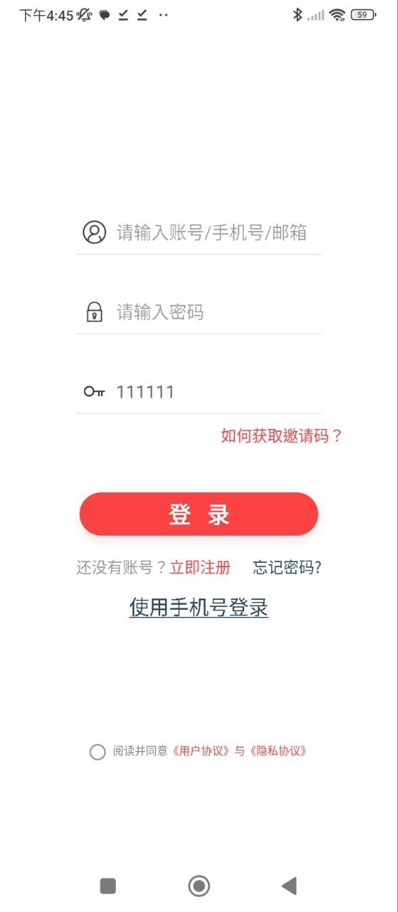 网课在线免费下载