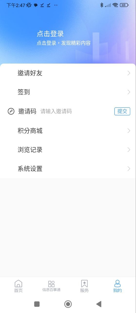 爱莱阳安卓版