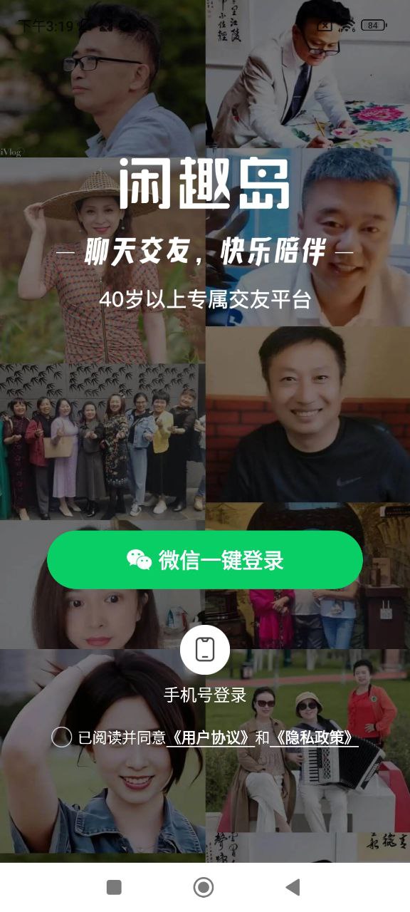 闲趣岛软件app