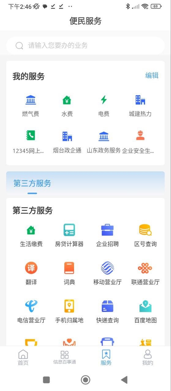 爱莱阳