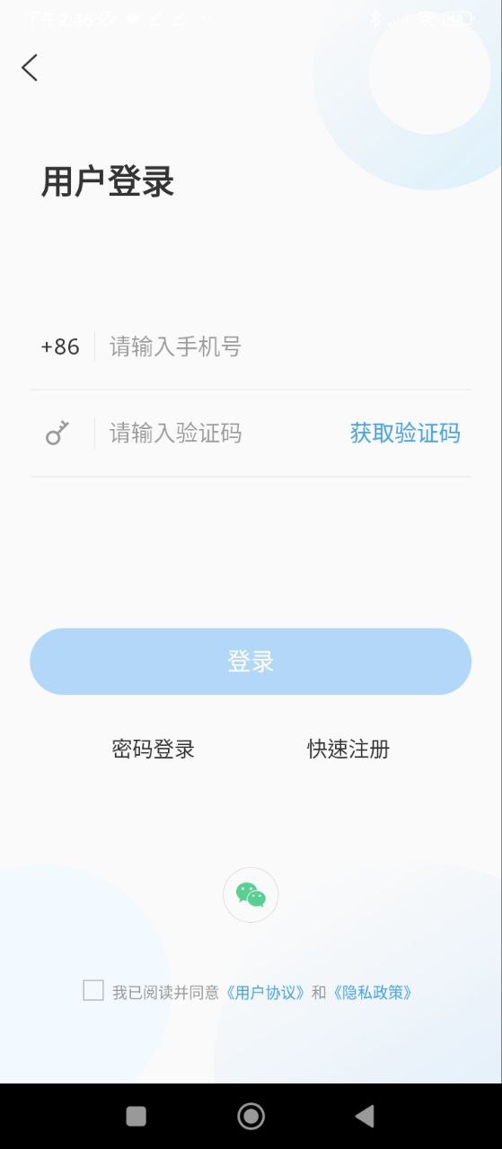 爱莱阳安卓版