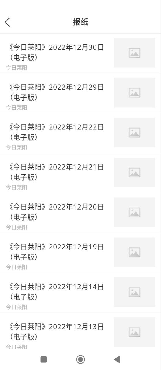 爱莱阳