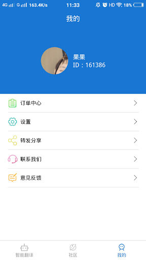 隐身精灵最新