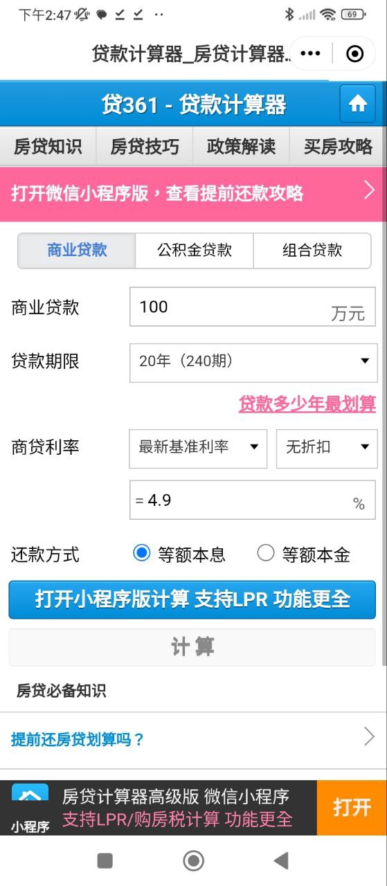 爱莱阳安卓版