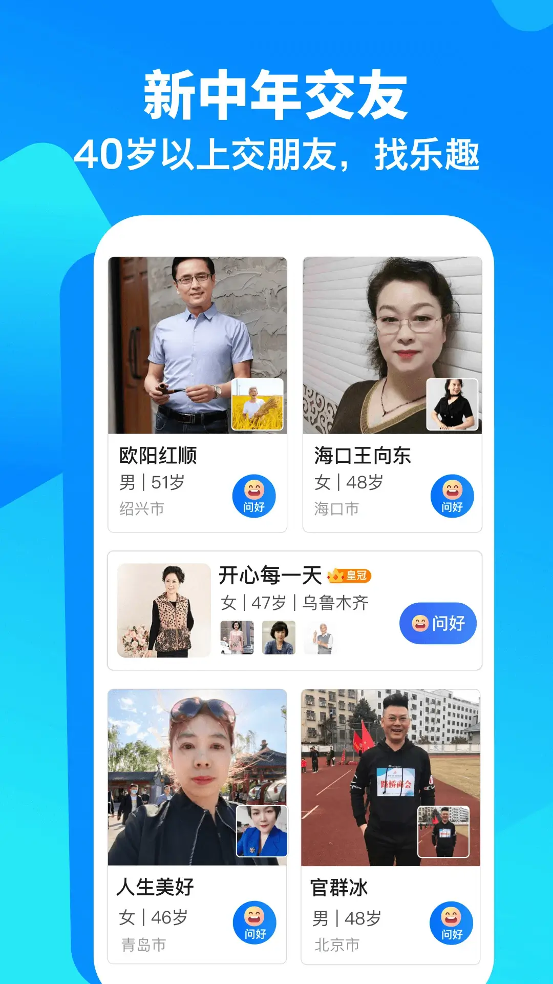 闲趣岛软件app
