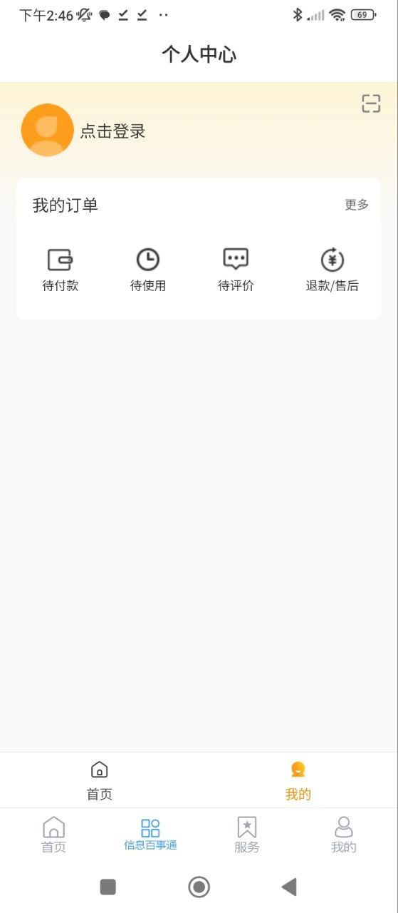 爱莱阳安卓版