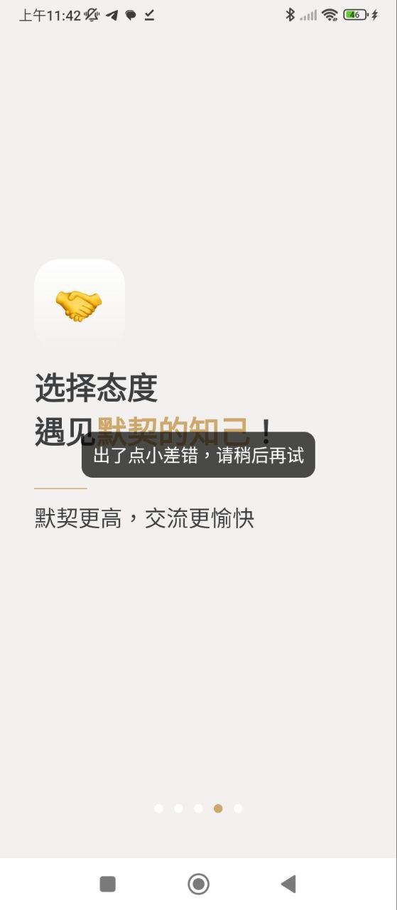 人生手册app