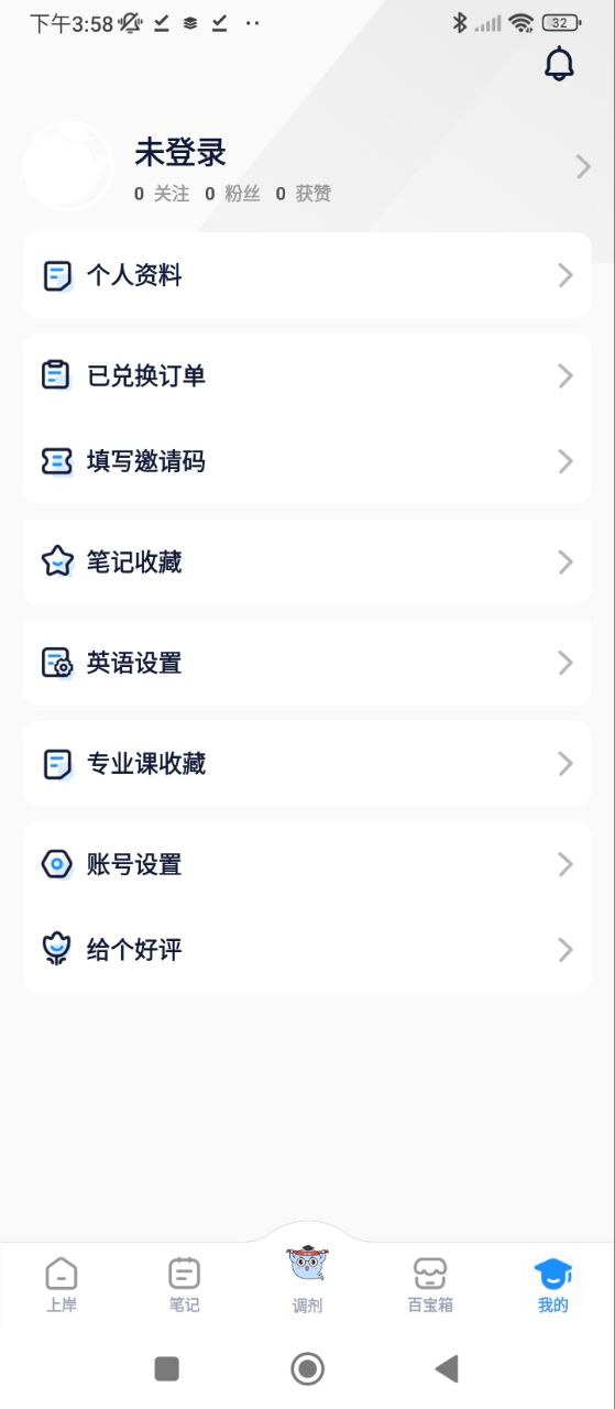 小白考研下载