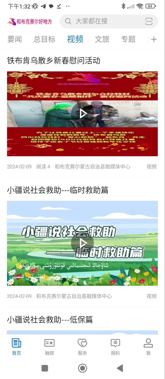 和布克赛尔好地方安装