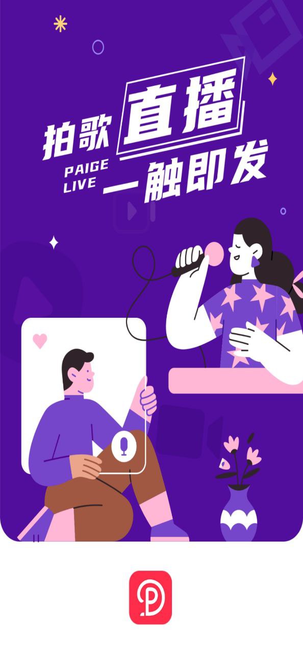 拍歌软件app