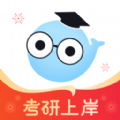 小白考研下载