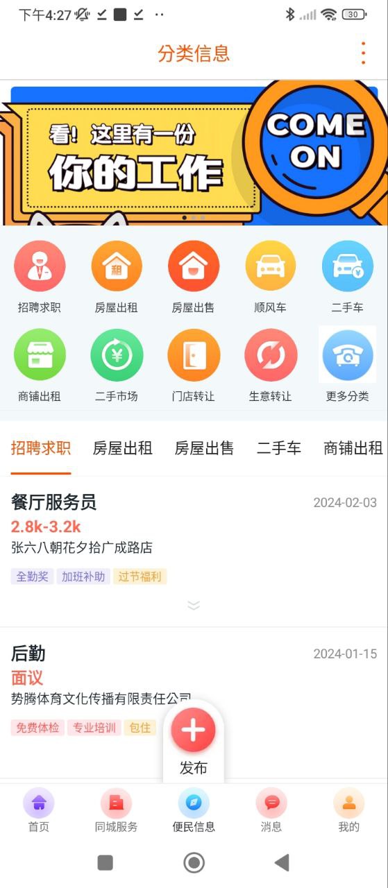 掌上平凉软件app