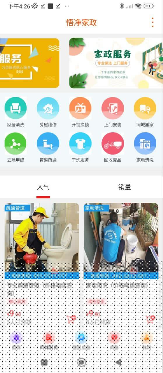 掌上平凉软件app