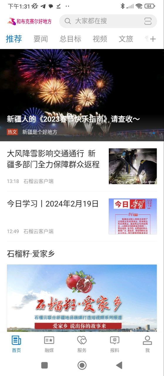 和布克赛尔好地方安装