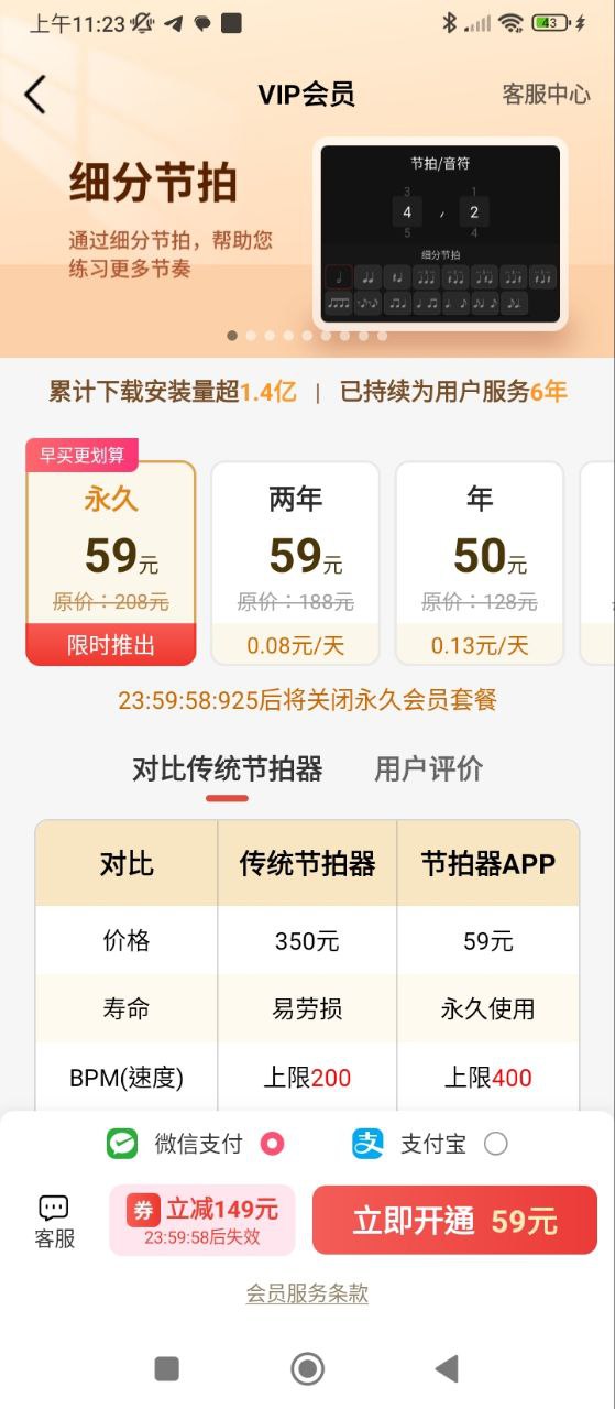专业节拍器最新